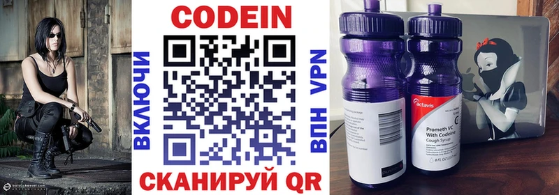 Codein Purple Drank Октябрьск